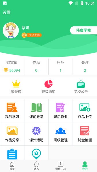 美育宝plus.jpg