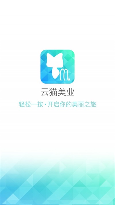 云猫美业.jpg