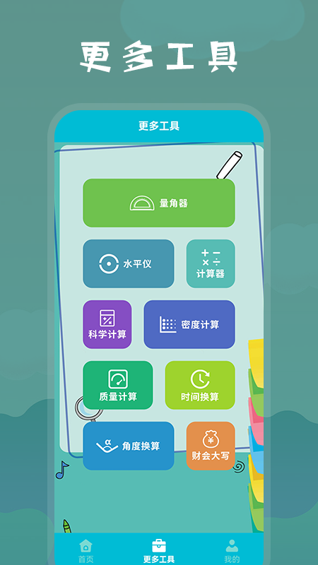 symbo数字计算工具.png