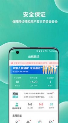 小易合伙人.jpg