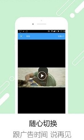 追剧宝最新版(2)