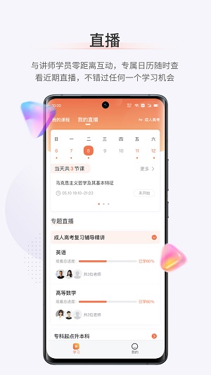 鹿学士.jpg