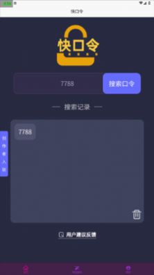 快口令.jpg