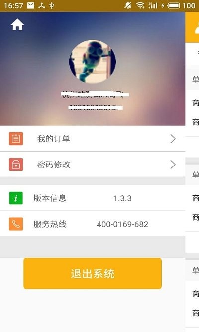 果速配送.jpg