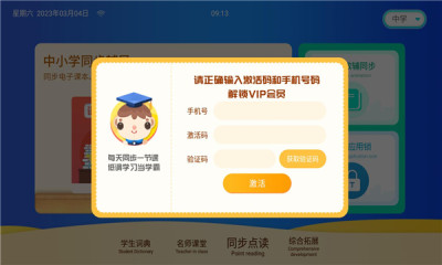 学霸云书包.jpg