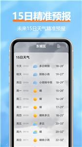 舒云天气预报.jpg