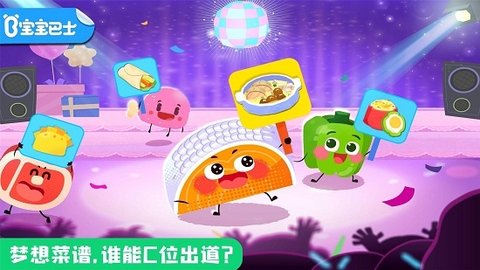 宝宝美食帮帮忙.jpg