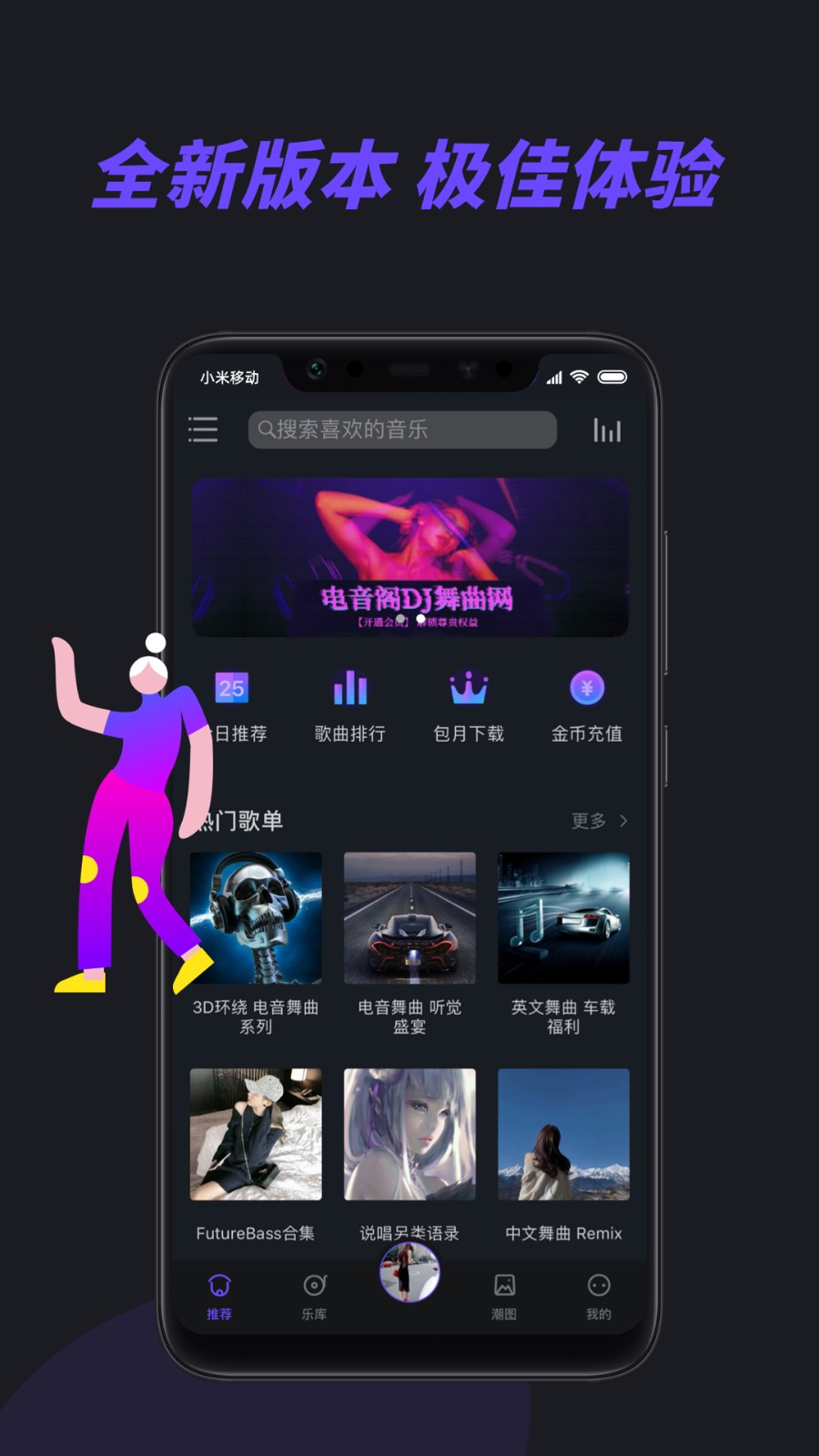 电音阁DJ.jpg