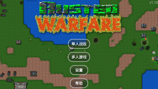 铁锈战争最新版2.0.4(2)