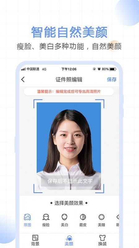 一寸照证件照拍摄.jpg