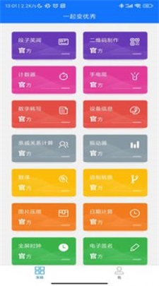 一起变优秀.jpg