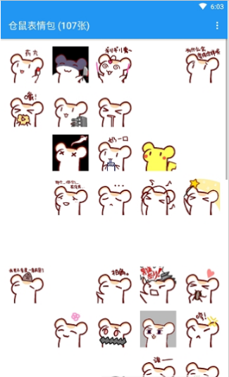 仓鼠表情包.png
