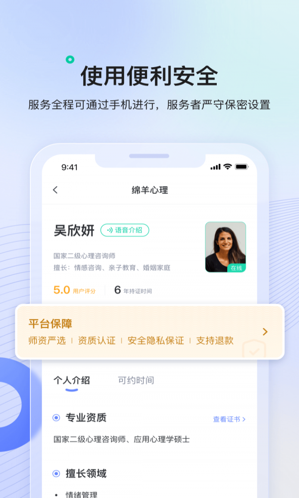 绵羊心理.png