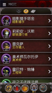 魔兽世界助手.png