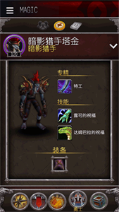 魔兽世界助手.png