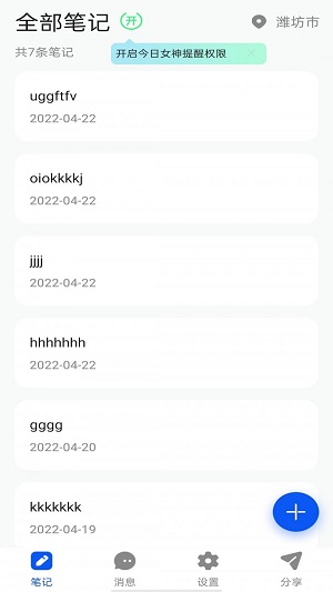 女神记事本.jpg