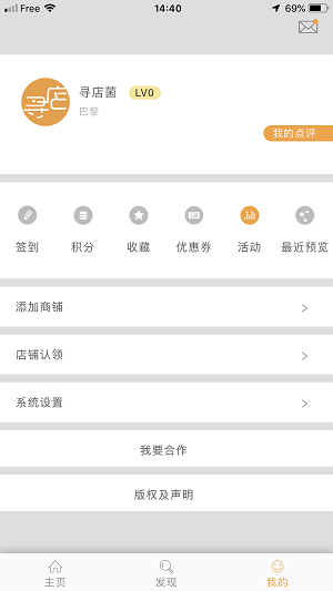 寻店.png