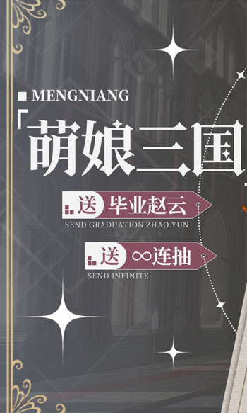 阴阳三国志(免费直充)(3)