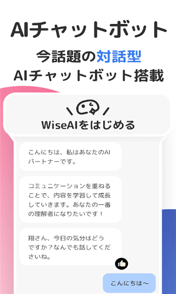 WiseAI.png