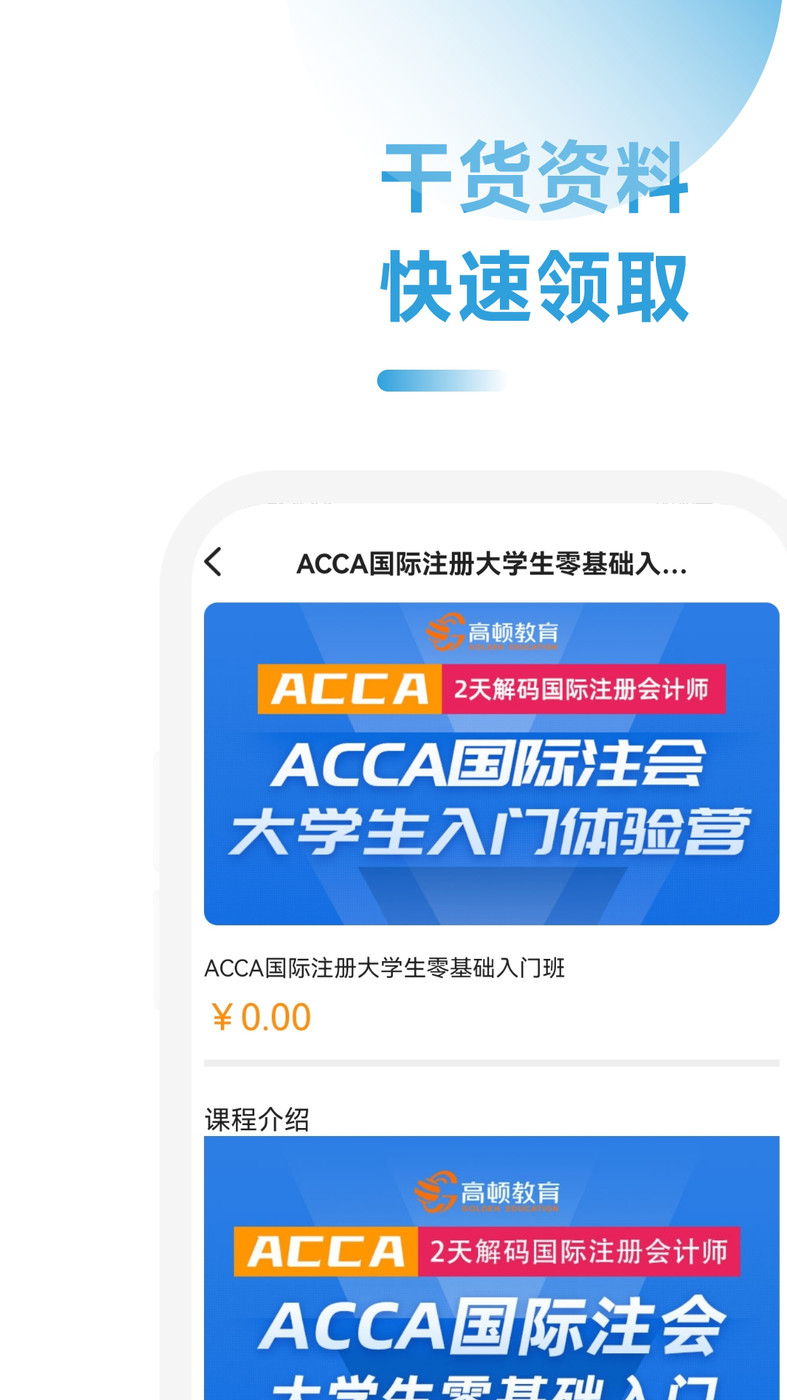 ACCA备考题.jpg
