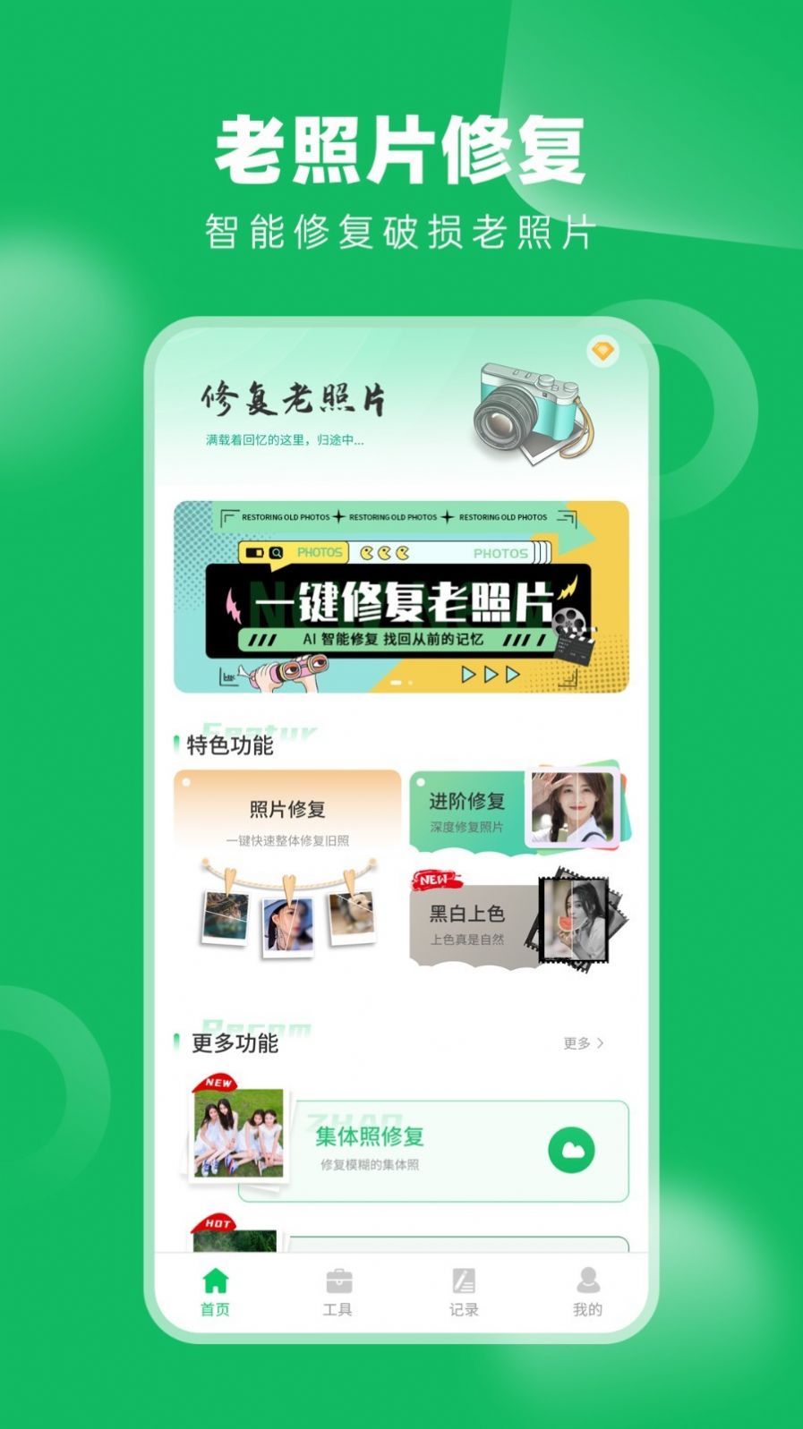 老相册修复.jpg
