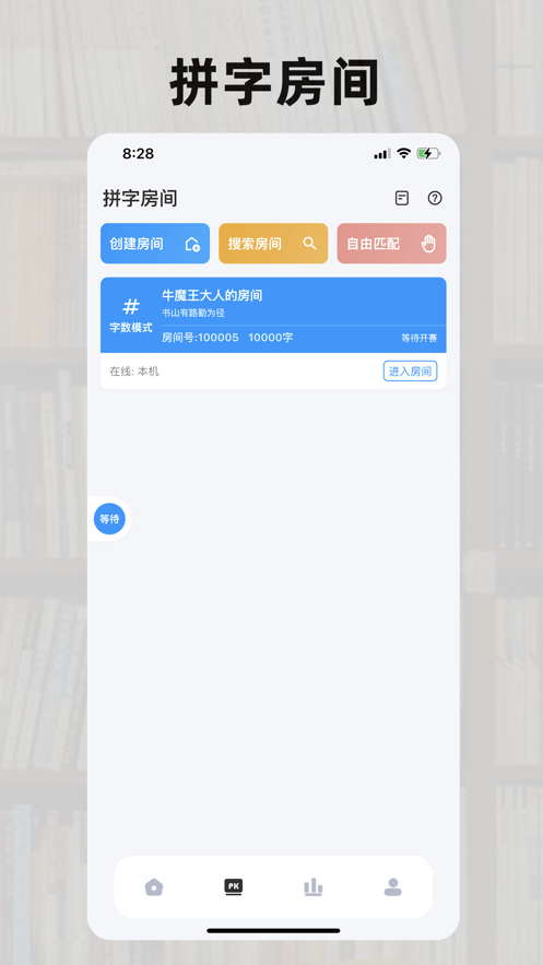 好好码字.png