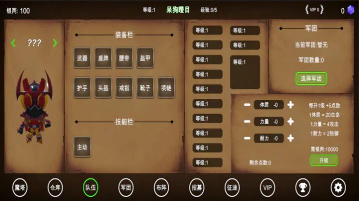 三国之无尽魔塔.jpg