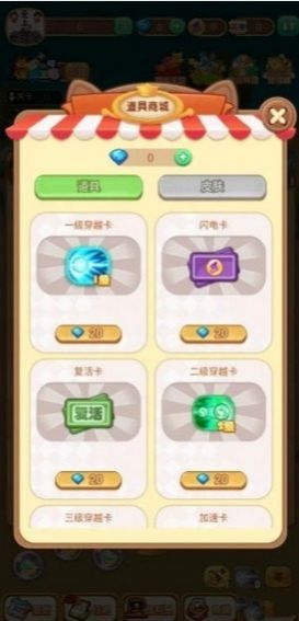 弹球冲关王.jpg
