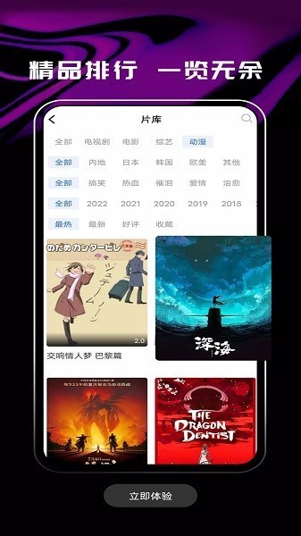 桔子影视去广告版(4)