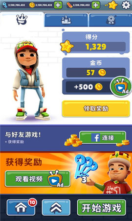 地铁跑酷特兰西瓦尼亚版.jpg