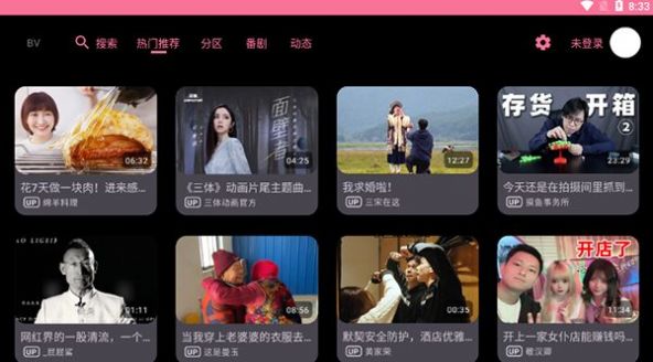 飞鸿TV.jpg