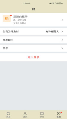 学慧宝.jpg