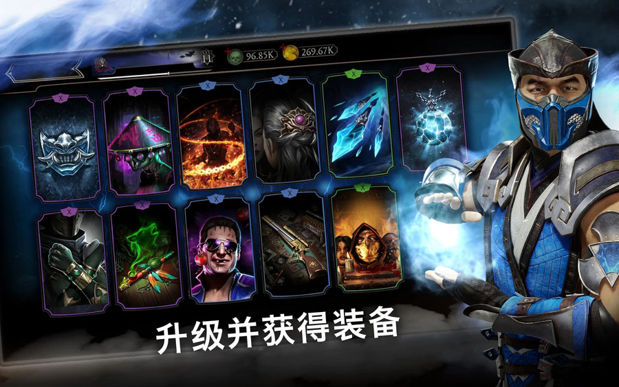 真人快打x手游(4)