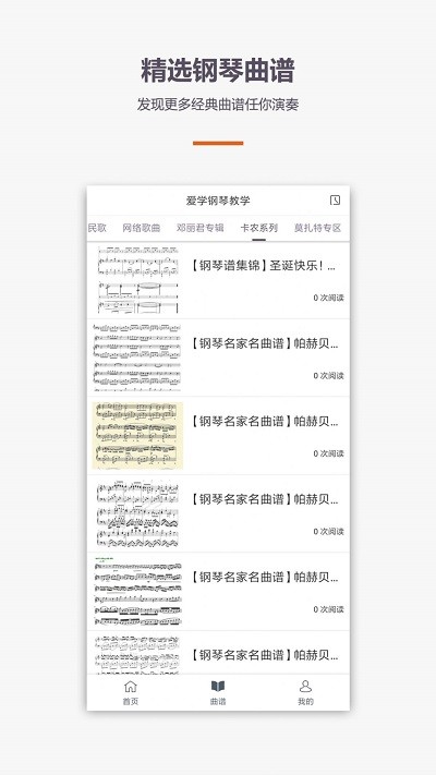 学钢琴弹琴教学.jpg