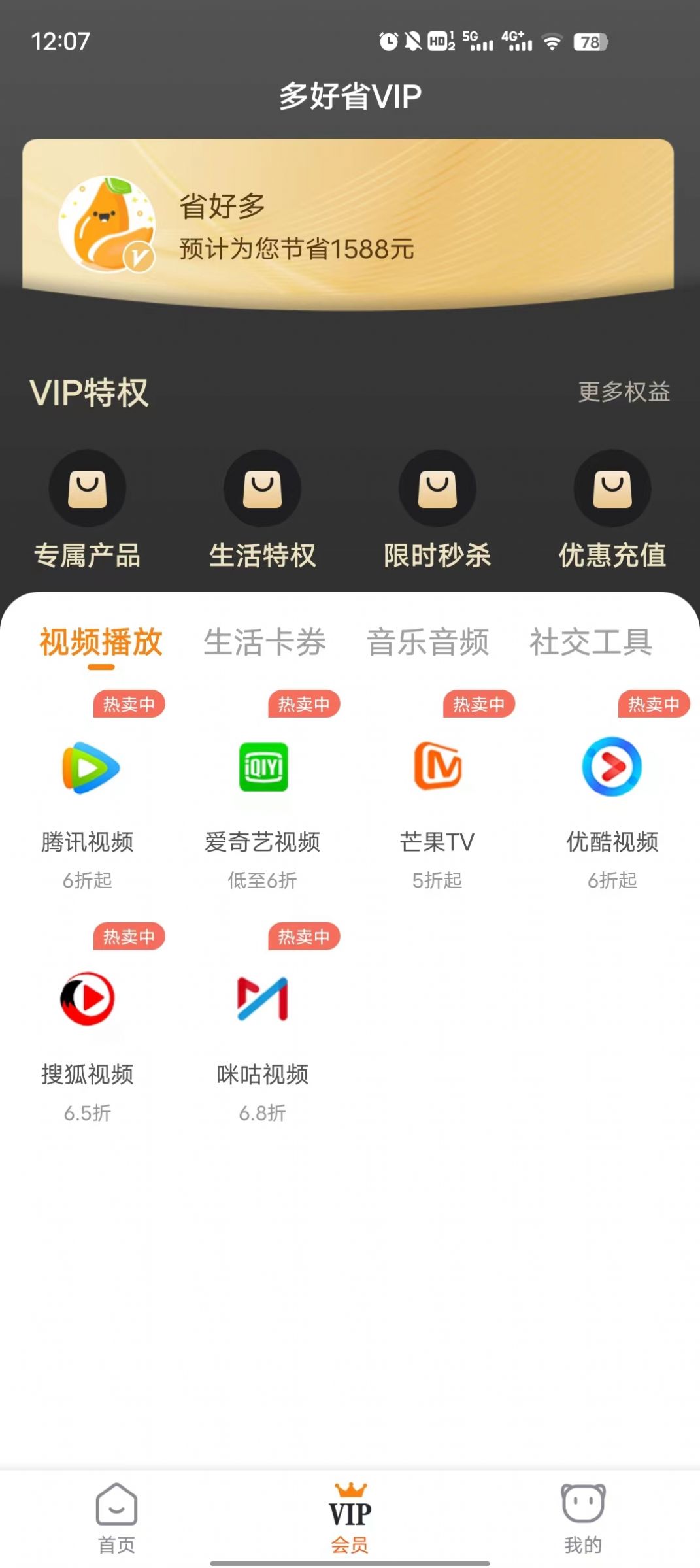 多好省.jpg