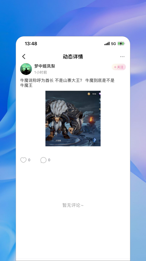 crush语音(1)