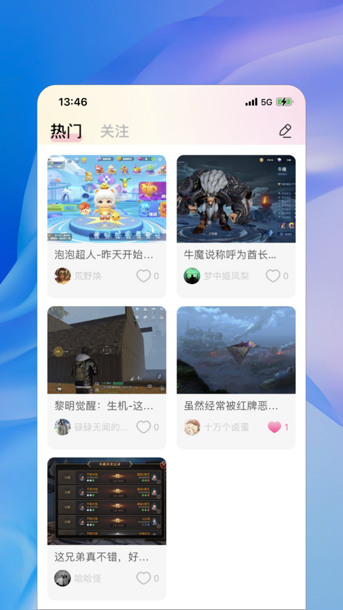 crush语音.png