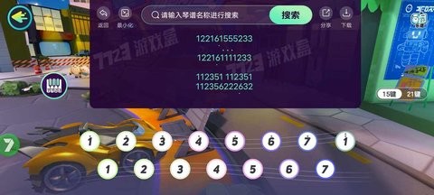 蛋仔琴谱工具.jpg