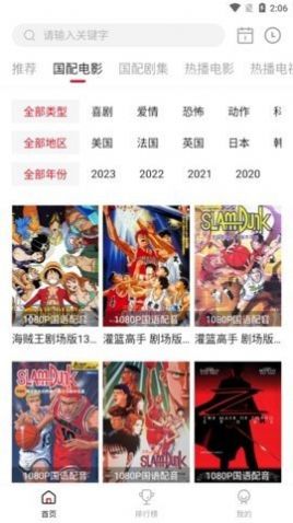 9亿国语.jpg