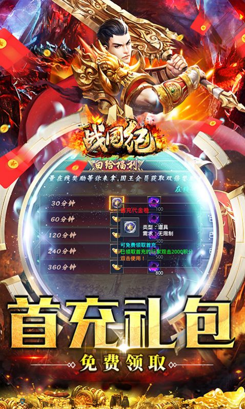 战国纪(超爆满攻速)(2)