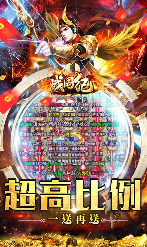 战国纪(超爆满攻速)(3)