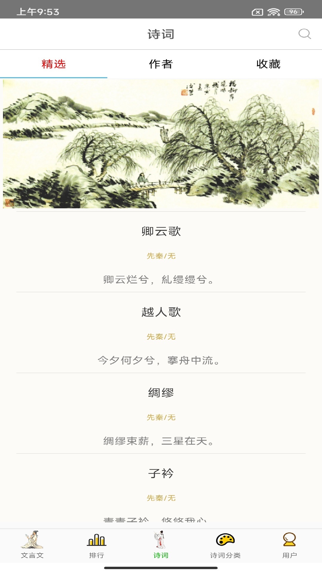 草堂诗词.jpg