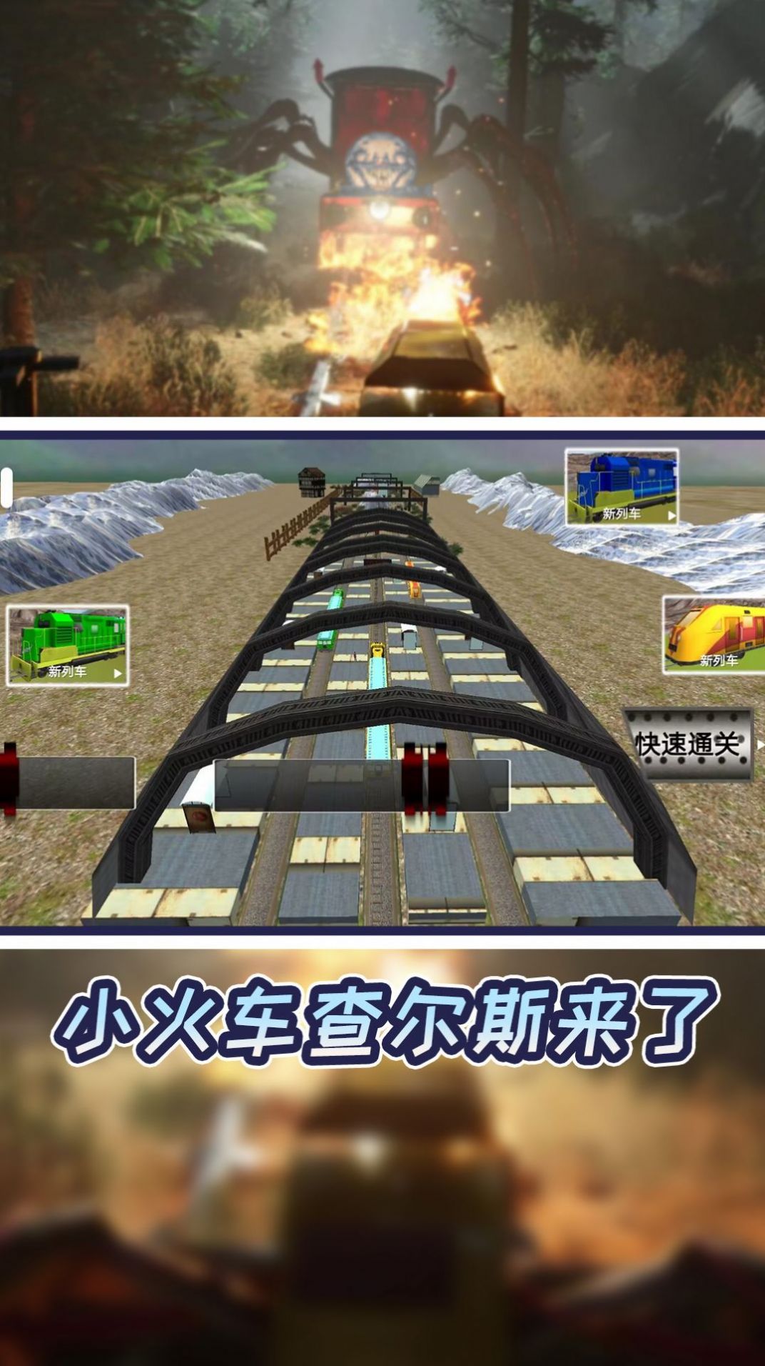 小小火车大历险.jpg