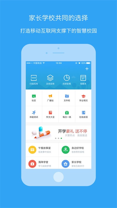 海教通.jpg