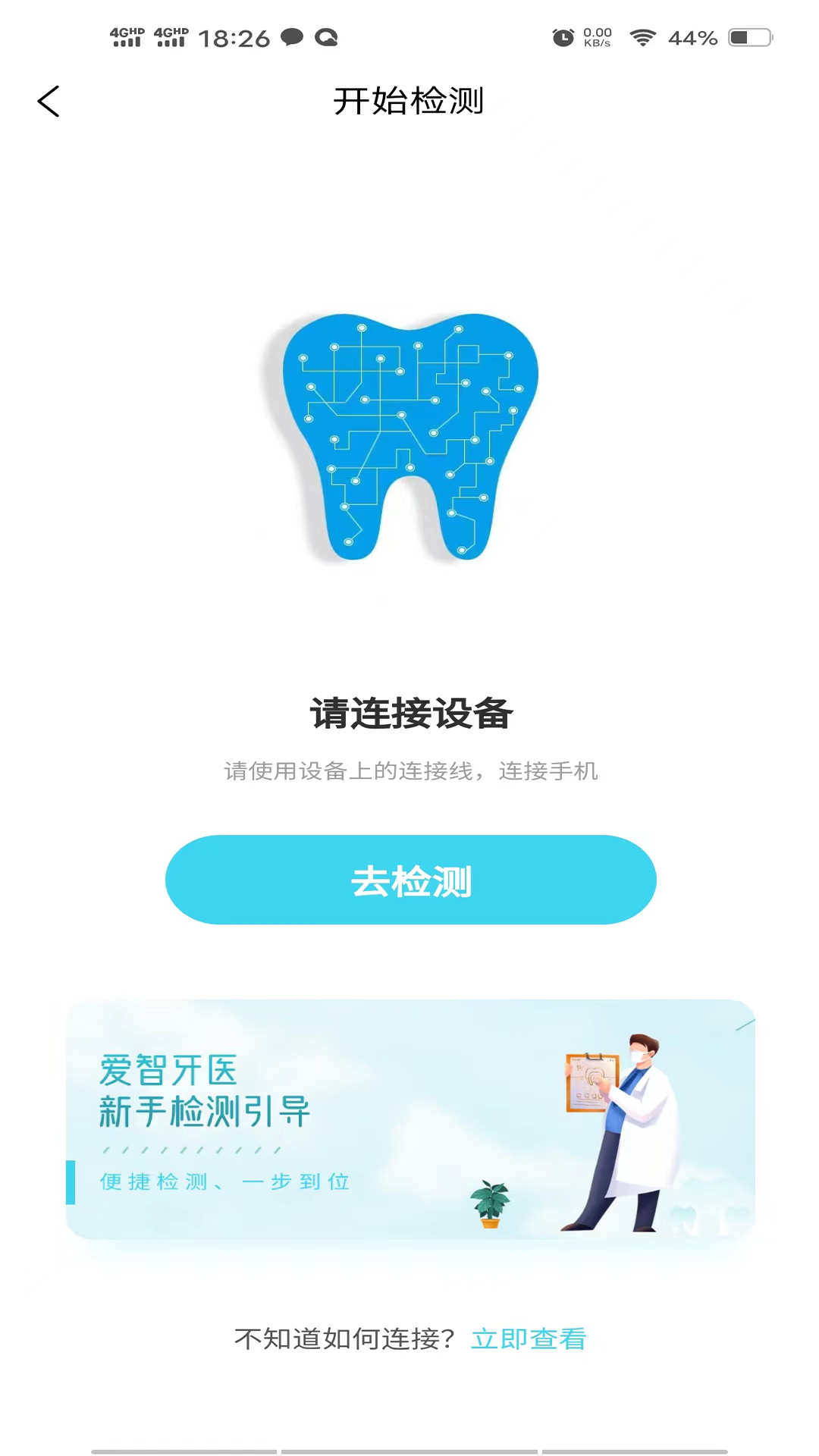爱智牙医.jpg