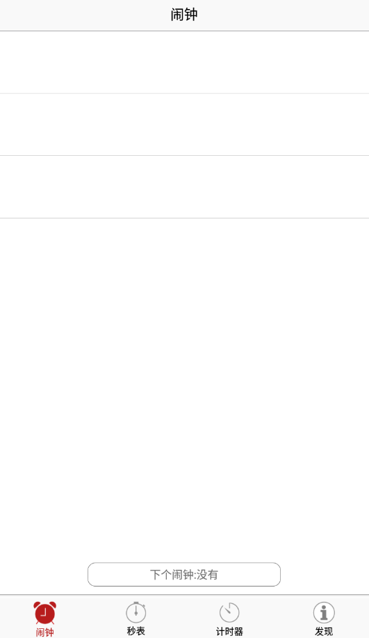 大虾闹钟.png