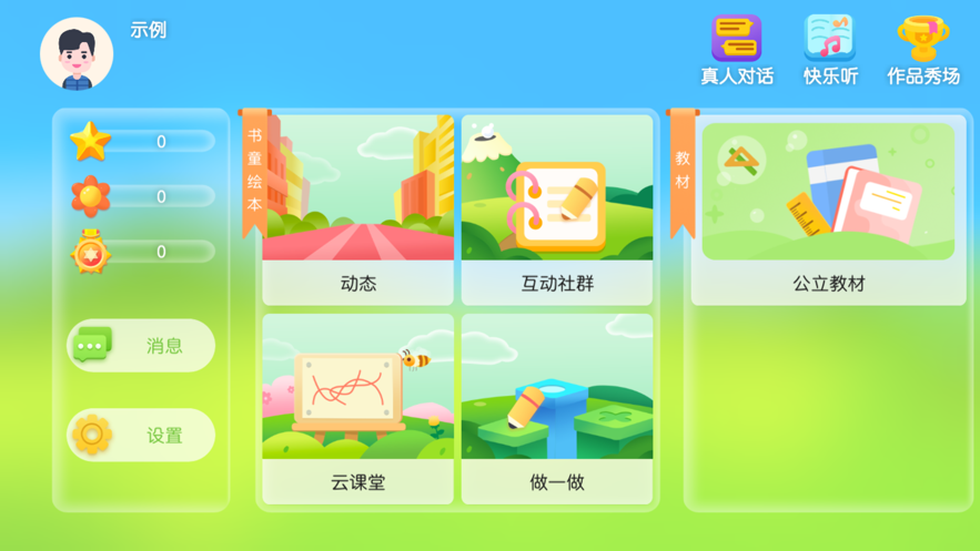 书童绘本.png