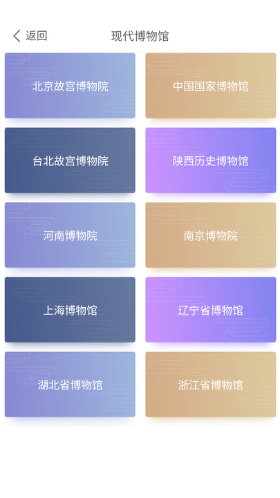 博馆文物秘写.png