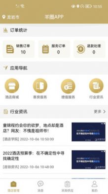 羊圈商旅.jpg