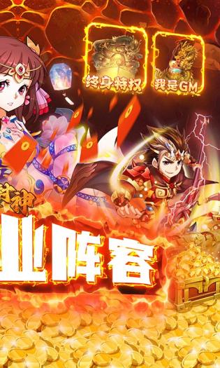 最封神(GM毕业阵容)(4)